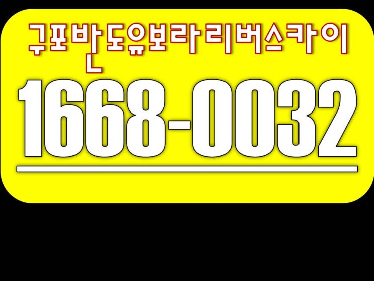  낙동강 뷰 구포 반도유보라 리버 스카이 트리플 역세권 아파트