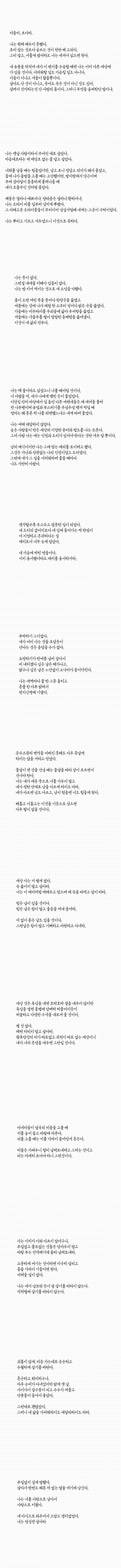 임태주 시인 어머니의 편지 (유언)