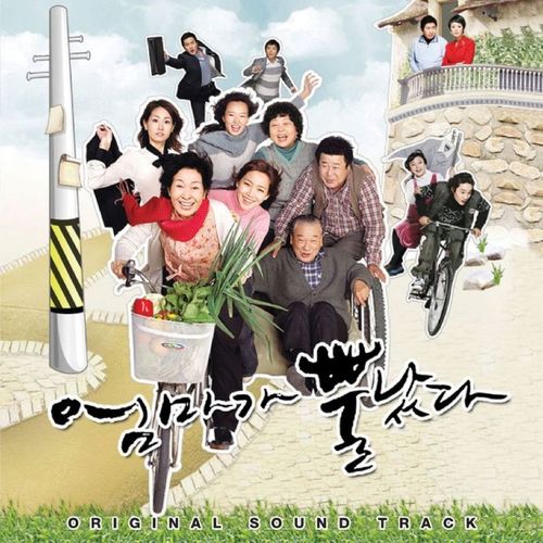  엄마가 뿔났다 결말을 알려드립니다.