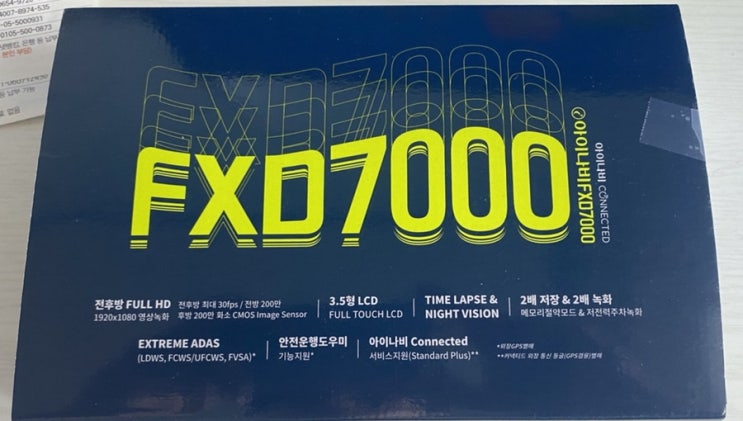  아이나비 블랙박스 추천 FXD7000 _ 아반떼MD 하이패스카드 3m와이퍼 장착쓰
