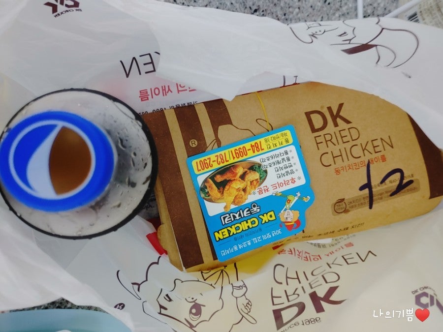 DK치킨 재송점 사진 2