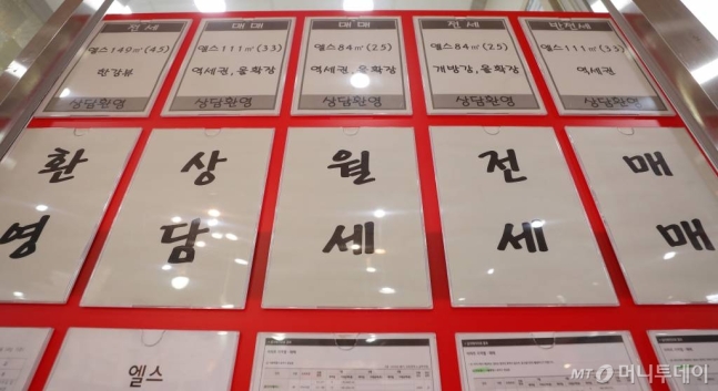  임대사업자보증 회피하는 서울보증?...'HUG 대비 수수료 10배'