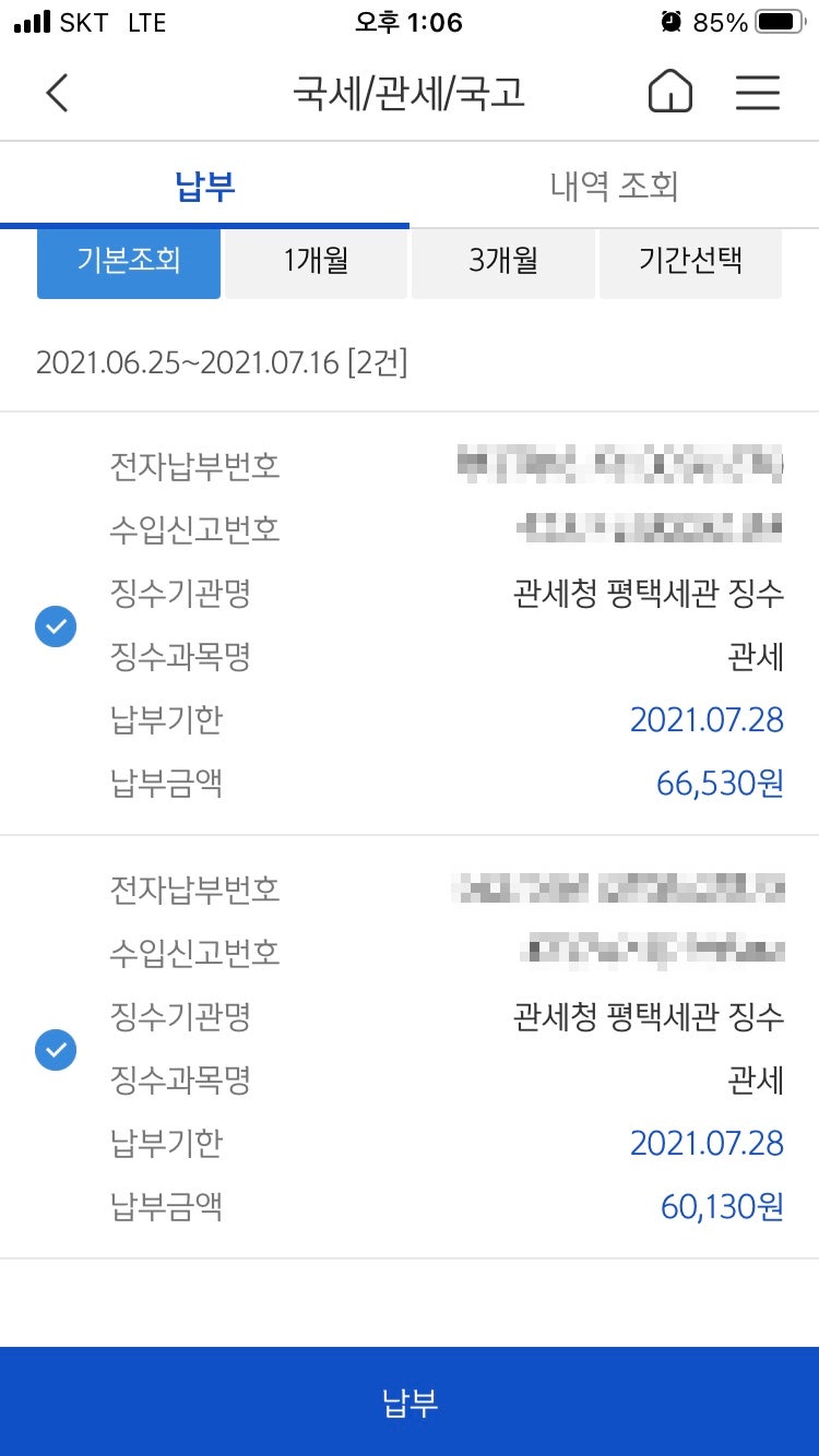 해외직구/알리익스프레스-관세환급요청-1 : 네이버 블로그