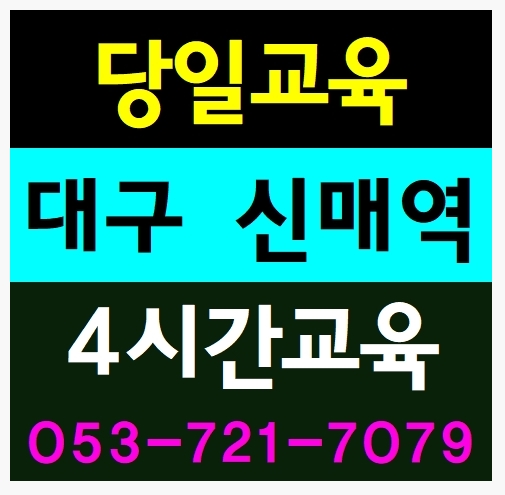  건설기초교육이수증 발급방법