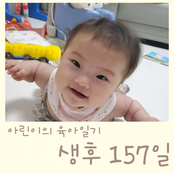  157일차- 뒤로 기어가기 / 후진 배밀이 / 아빠육아 / 아빠와 아기