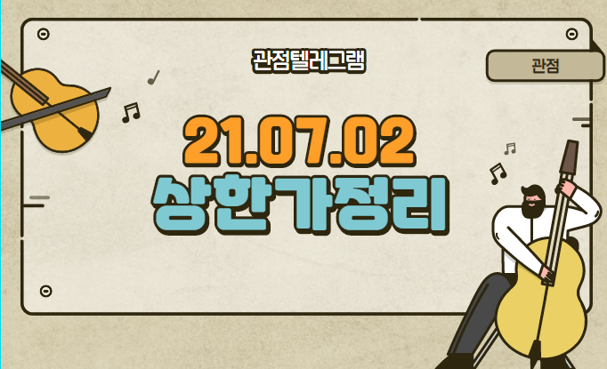 7월 2일 상한가정리 (KD,신화콘텍,코미팜,카카오게임즈,에이디엠코리아,이건홀딩스,바이오니아,이루온,이연제약,에이플러스에셋,오픈베이스,일성건설,디아이씨,에스티큐브,윈하이텍) 7월 2일 상한가정리 (KD,신화콘텍,코미팜,카카오게임즈,에이디엠코리아,이건홀딩스,바이오니아,이루온,이연제약,에이플러스에셋,오픈베이스,일성건설,디아이씨,에스티큐브,윈하이텍)