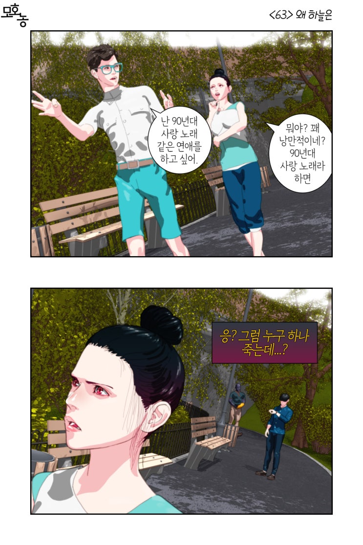 <63> 왜 하늘은