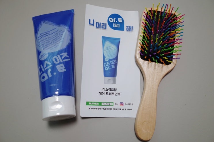  디스이즈앝 트리트먼트로 셀프홈케어