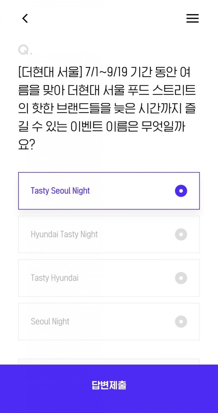  [더현대 서울] 7/1~9/19 기간 동안 여름을 맞아 더현대 서울 푸드 스트리트의 핫한 브랜드들을 늦은 시간까지 즐길 수 있는 이벤트 이름은 무엇일까요?