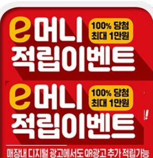 마이카출첵7월 이마트 이머니 QR 적립 링크 7월 2개 수정추가 이마트전단QR 이마트 QR광고 이머니 사용방법 이마트 qr 코드 이머니qr 이마트e머니사용방법