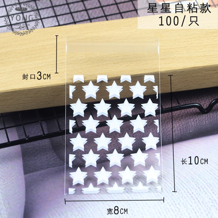 최근 인기있는 수블리(SOO) 투명비닐봉투 청상 화이트 기하학무니 패턴 포장가방 캔디 주머니 서 봉지를 찍다 DIY 선물파우치, 별 8*10_3 추천합니다
