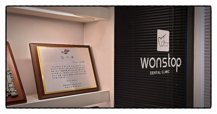  동안구치과, 양심과 실력 단번에 알아보는 방법?