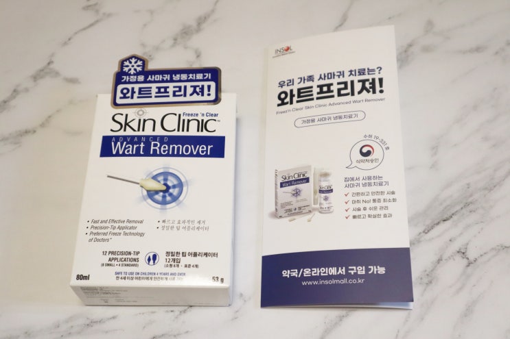  편평사마귀 제거 와트프리져 냉동치료 해봄