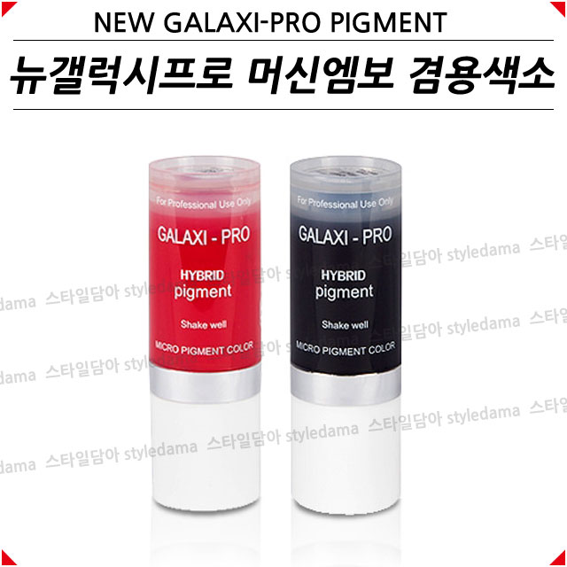선호도 높은 스타일담아 뉴 갤럭시프로 색소 머신엠보겸용색소 반영구색소 반영구화장재료, 브라운블랙 추천합니다 선호도 높은 스타일담아 뉴 갤럭시프로 색소 머신엠보겸용색소 반영구색소 반영구화장재료, 브라운블랙 추천합니다