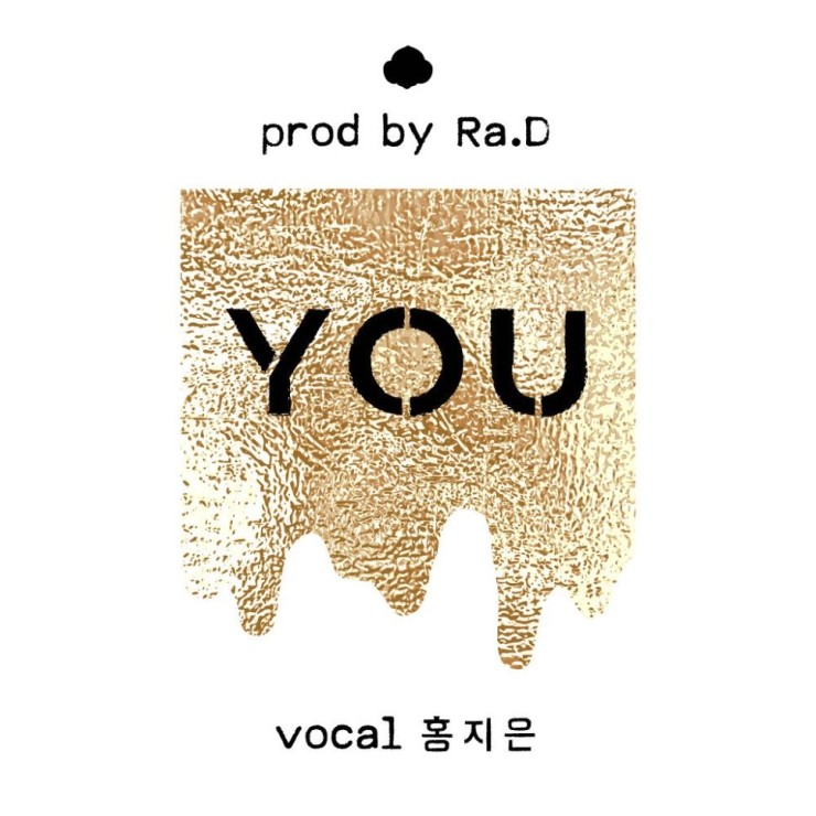 라디 - YOU (Day ver.) [노래가사, 듣기, Audio]