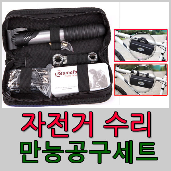인기 많은 자전거수리키트/자전거공구세트/펑크 패치 정비, 자전거수리키트 좋아요 인기 많은 자전거수리키트/자전거공구세트/펑크 패치 정비, 자전거수리키트 좋아요