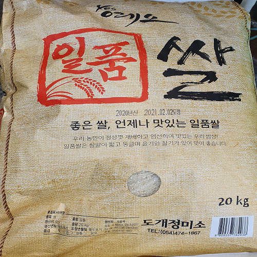 갓성비 좋은 예스 일품미 햅쌀 백미 쌀 20kg 맛있는쌀 추천해요