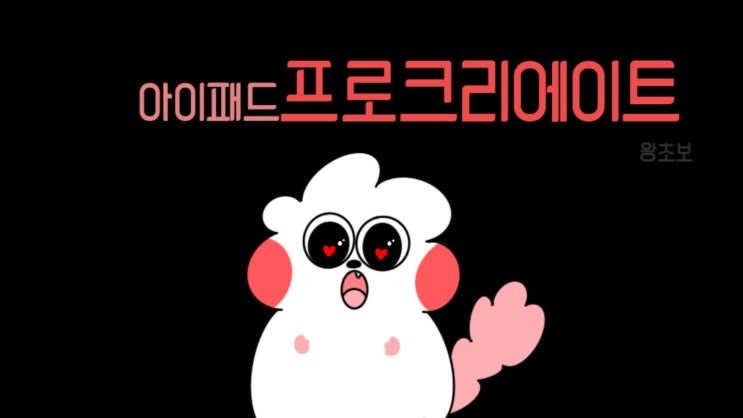  아이패드 프로크리에이트 종이질감 캔버스 4종 나눔