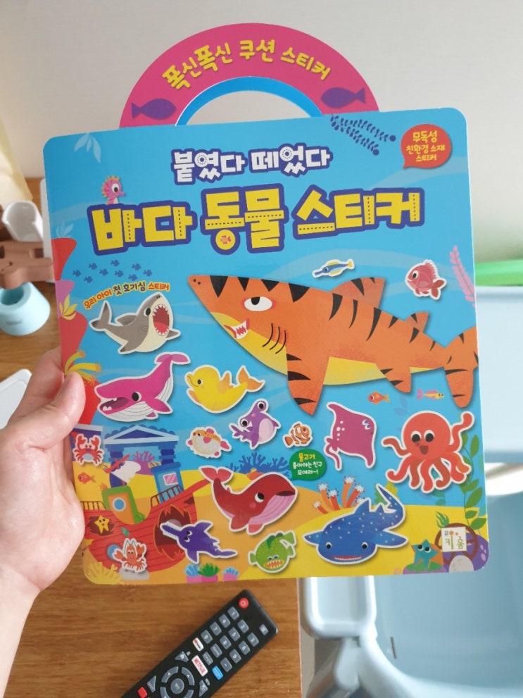  (내돈내산)붙였다떼었다 바다동물스티커