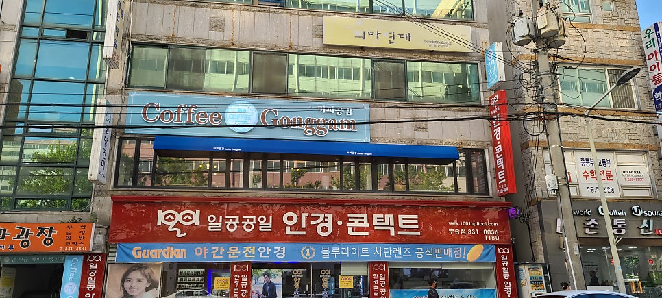 커피공감 사진 1