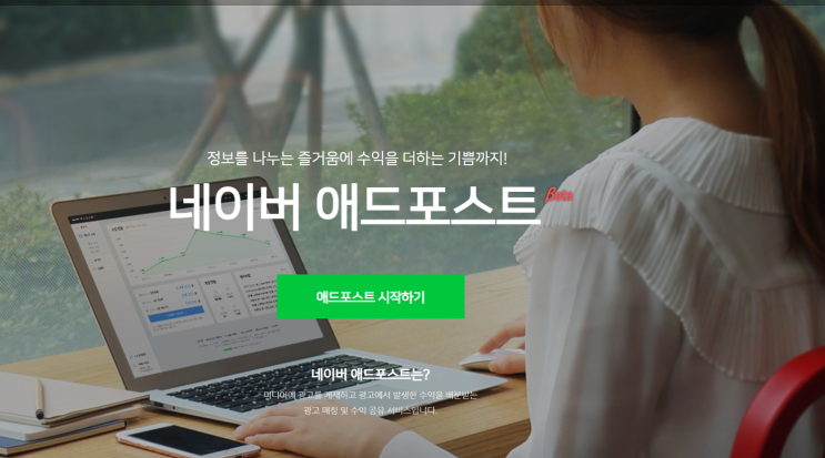 여러분! 저~ 애드포스트 달았어요!(Feat. 한달 반된 블린이도 에드포스트 달 수 있다! 아즈아!) 여러분! 저~ 애드포스트 달았어요!(Feat. 한달 반된 블린이도 에드포스트 달 수 있다! 아즈아!)
