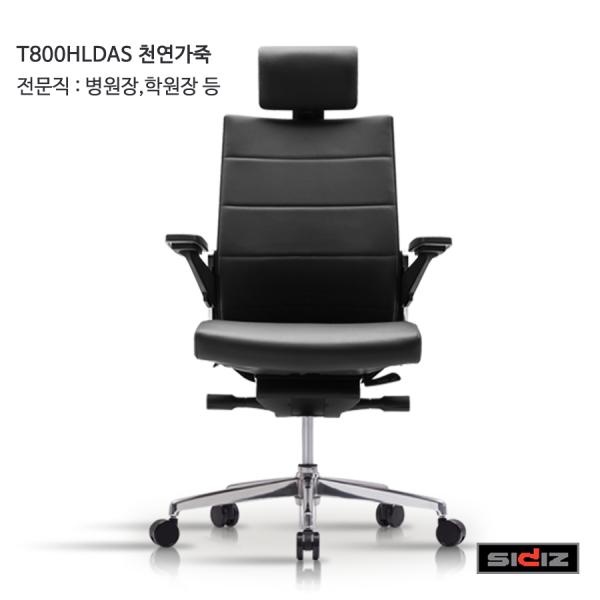 선호도 좋은 (시디즈 T80 시리즈 T800HLDAS 등판+좌판 천연가죽 사무용 의자 (헤드레스트형-천연가죽) 블랙 등판/시디즈/블랙/시리즈/좌판/의자/사무용/헤드레스트형/천연가죽 선호도 좋은 (시디즈 T80 시리즈 T800HLDAS 등판+좌판 천연가죽 사무용 의자 (헤드레스트형-천연가죽) 블랙 등판/시디즈/블랙/시리즈/좌판/의자/사무용/헤드레스트형/천연가죽