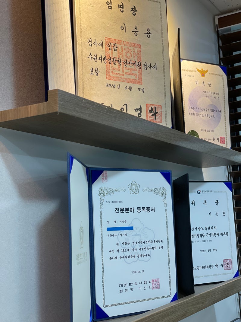 코인 투자사기를 당하셨나요. 형사전문명지변호사 법무법인 리앤은 이렇게 해결해드립니다. : 네이버 블로그