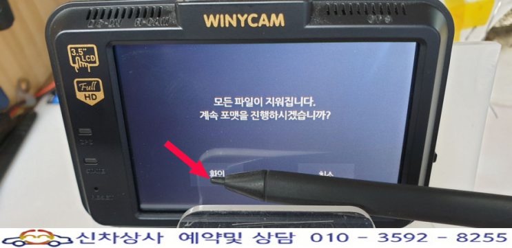 위니캠 엣지 시즌2, 화면 터치가 안 되나요? 간단하게 수리됩니다. 위니캠 엣지 시즌2, 화면 터치가 안 되나요? 간단하게 수리됩니다.