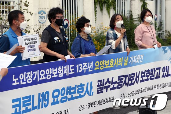 "노인장기요양보험제 13년…요양보호사 처우 개선하라" "노인장기요양보험제 13년…요양보호사 처우 개선하라"