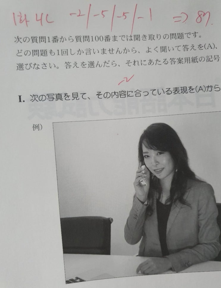  JPT 공부 최신기출 1000 틀린문제 복습(1회, 파트1,2,6)