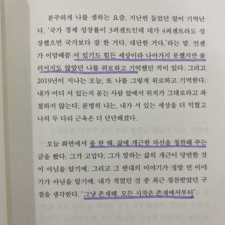  아름다운 사유