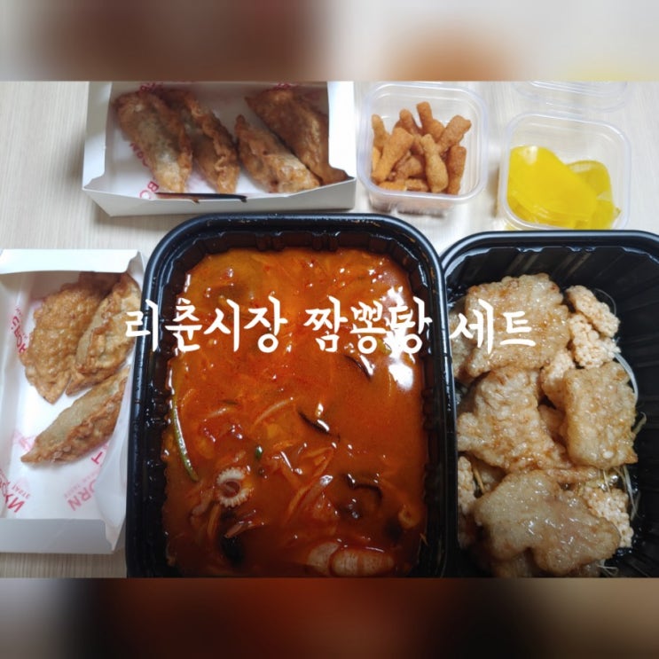 리춘시장 짬뽕탕 세트