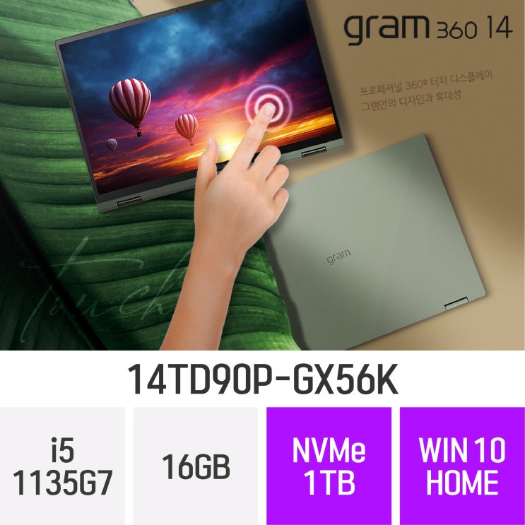 인기 많은 LG 그램360 14TD90P-GX30K, 16GB, 1TB, 윈도우 포함 좋아요
