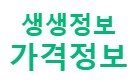 LG전자 엘지김치냉장고 추천 순위 종류 가격비교 / 디오스 김치톡톡,스탠드형,뚜껑형,4도어,3도어