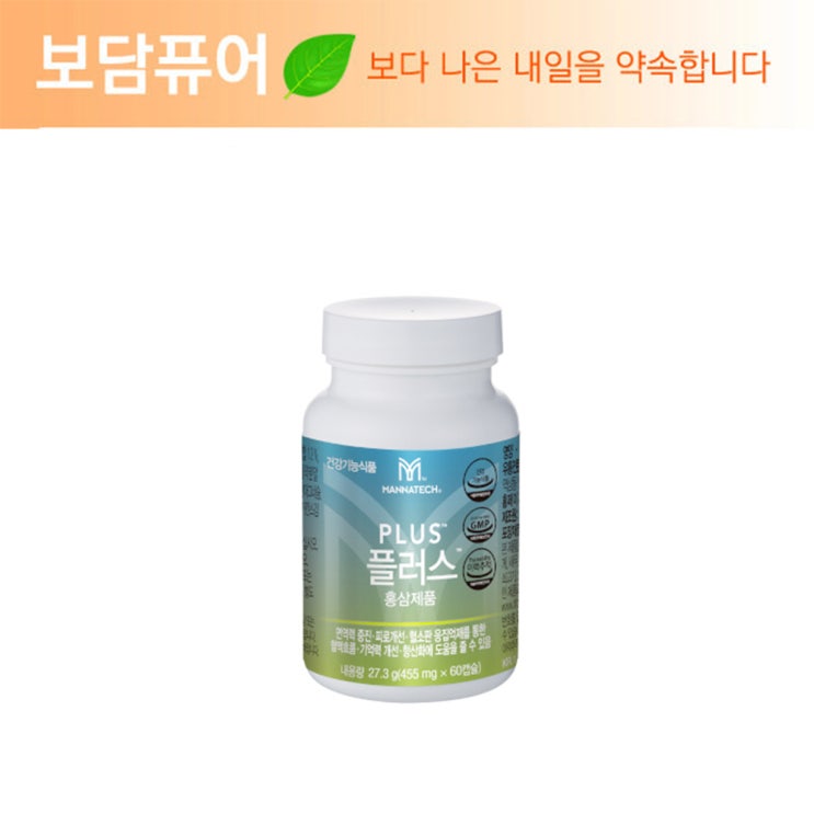 잘팔리는 매나테크 플러스 TM (활력증진 홍삼 캡슐), 1개 추천합니다 잘팔리는 매나테크 플러스 TM (활력증진 홍삼 캡슐), 1개 추천합니다