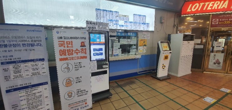용인터미널 버스 시간표(2021년 7월, 터미널에서 에버랜드 가는법) 용인터미널 버스 시간표(2021년 7월, 터미널에서 에버랜드 가는법)