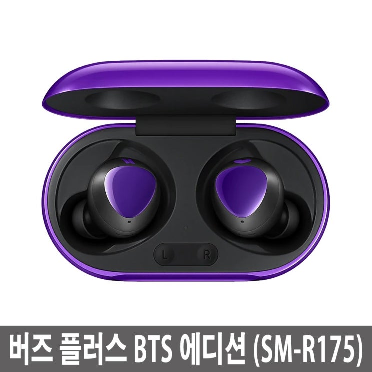 구매평 좋은 삼성 정품 갤럭시 버즈 플러스 BTS 에디션 블루투스 무선 이어폰 SM-R175 추천합니다 구매평 좋은 삼성 정품 갤럭시 버즈 플러스 BTS 에디션 블루투스 무선 이어폰 SM-R175 추천합니다