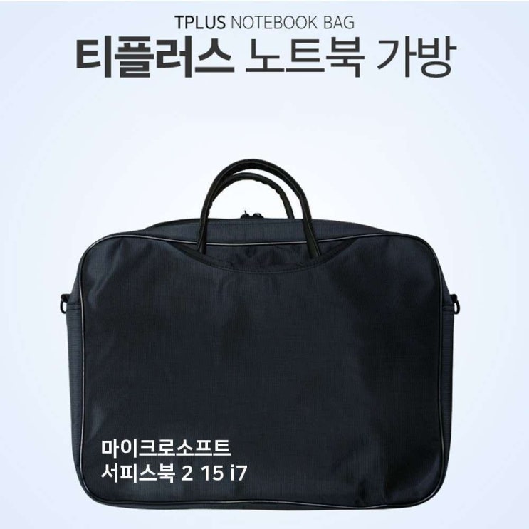 잘나가는 MS 아이티플러스 티플러스 마이크로소프트 서피스북 2 15 i7노트북가방 추천해요 잘나가는 MS 아이티플러스 티플러스 마이크로소프트 서피스북 2 15 i7노트북가방 추천해요