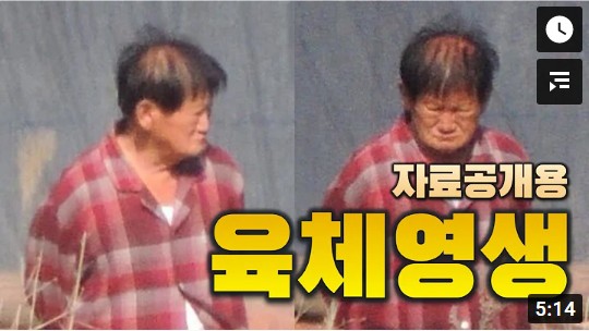 신인합일 육체영생 자료공개용 인천이단상담소 신인합일 육체영생 자료공개용 인천이단상담소