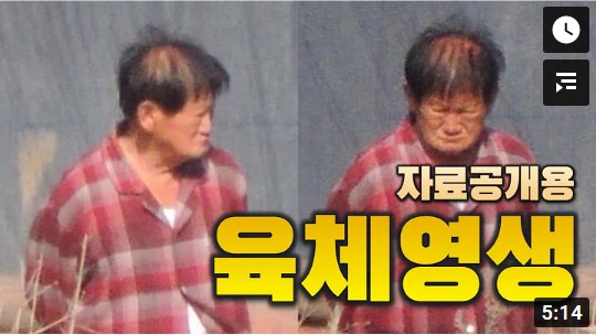 신인합일 육체영생 자료공개용 인천이단상담소