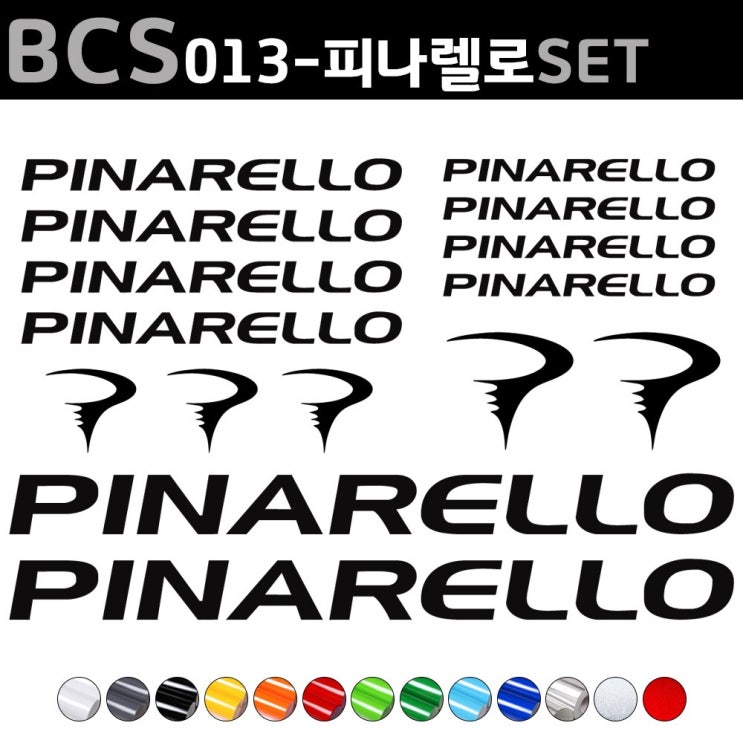 인기있는 엠씨싸인 자전거로고데칼 BCS013 피나렐로 자전거스티커 자전거꾸미기, 1세트 ··· 인기있는 엠씨싸인 자전거로고데칼 BCS013 피나렐로 자전거스티커 자전거꾸미기, 1세트 ···