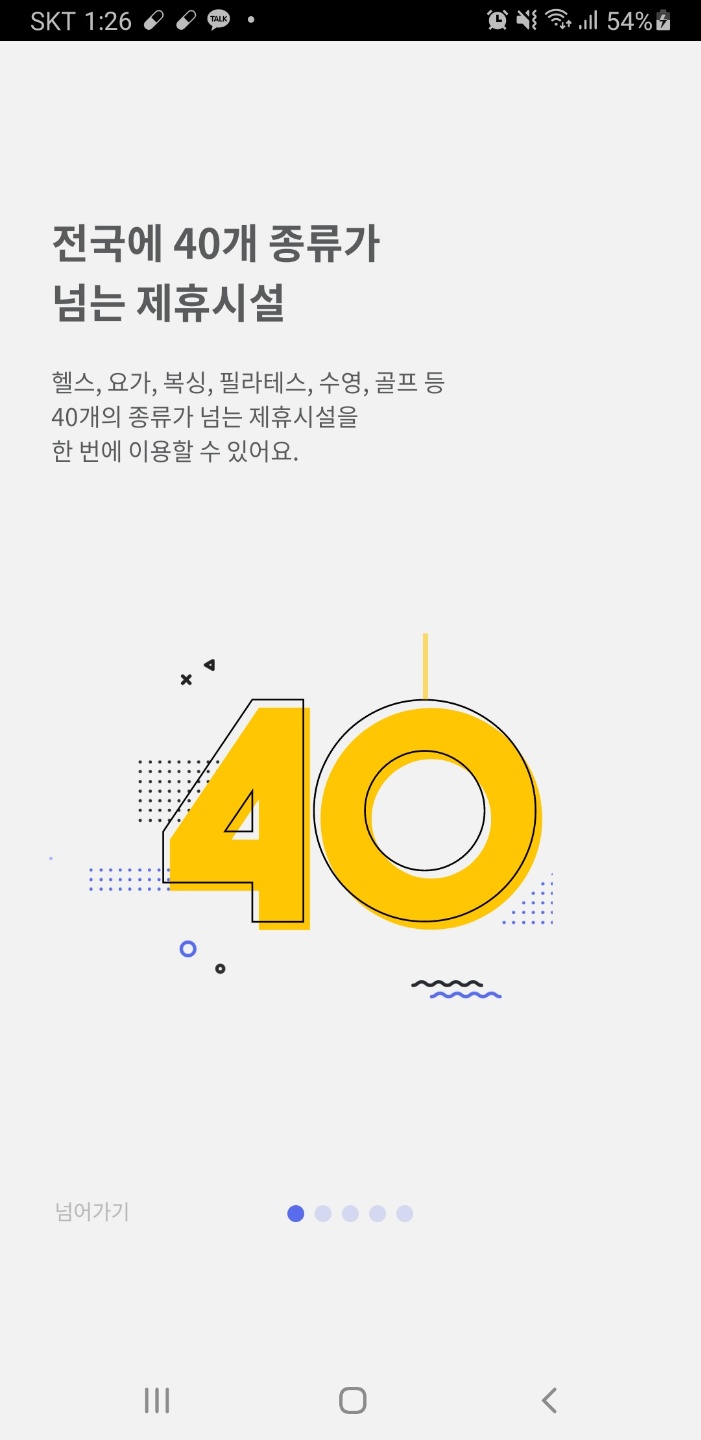  웨이트맛집 광명사거리 헬스장 아놀드헬스