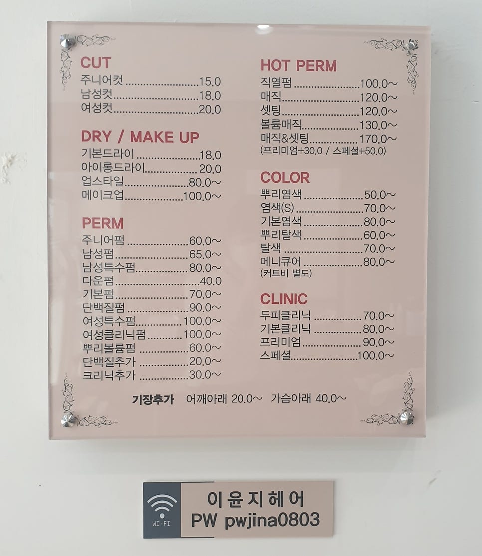 이윤지헤어메이크업 사진 6