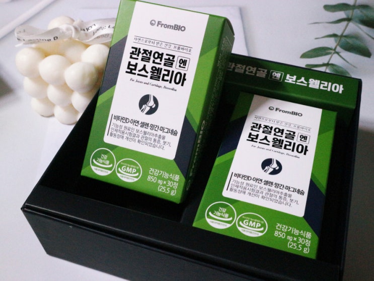 부모님 선물 관절연골엔 보스웰리아 엄마 1년 넘게 드신 후기 ! 부모님 선물 관절연골엔 보스웰리아 엄마 1년 넘게 드신 후기 !