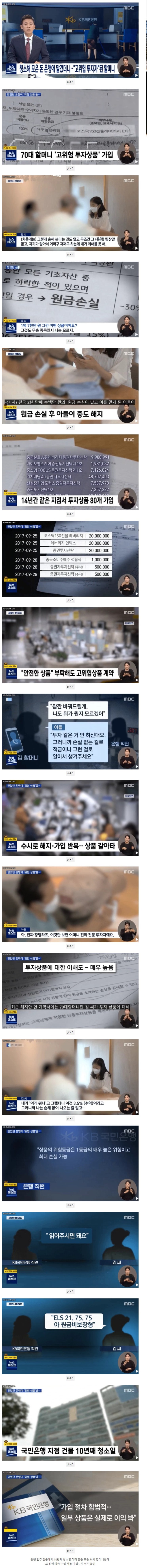  KB은행 근황