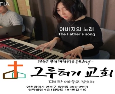 7월 2일 금요일 아버지의 노래, 수 많은 노래들 중 가장 뛰어난 노래 7월 2일 금요일 아버지의 노래, 수 많은 노래들 중 가장 뛰어난 노래