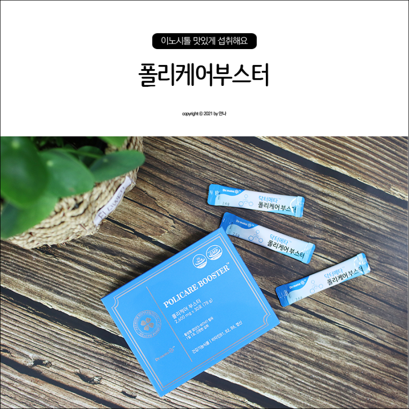 [여성건강기능식품] 미오이노시톨