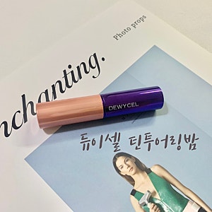 듀이셀 립밤 , 수채화 맑은 립 틴투어링밤 립스코랄