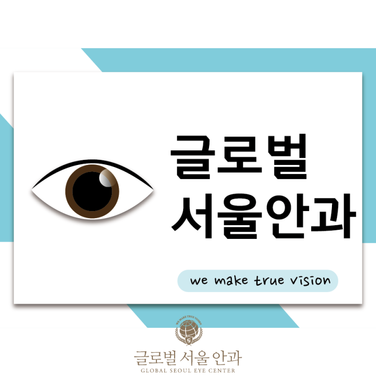  백내장 수술을 생각하고 있다면