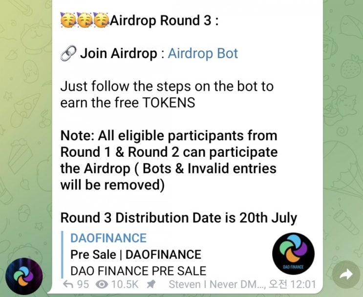  DAO FINANCE 에어드랍 3차 시작